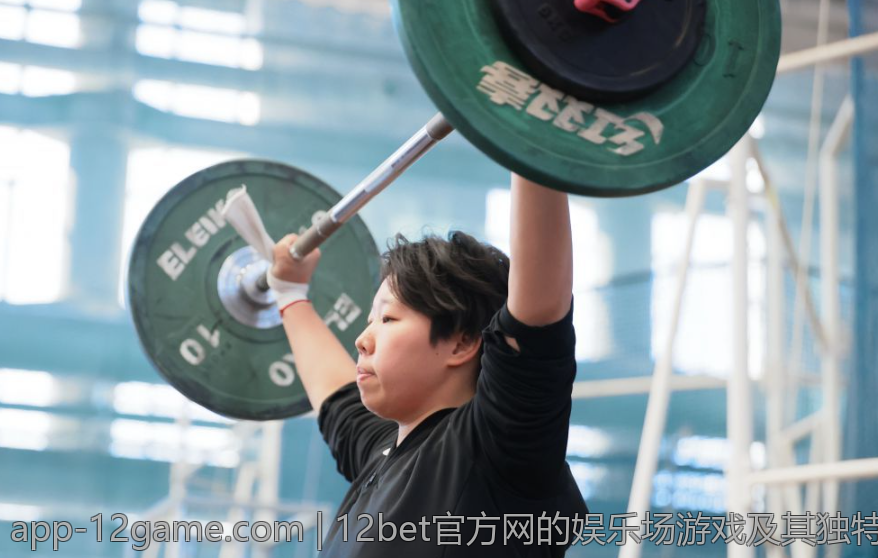 12bet官方网的娱乐场游戏及其独特魅力